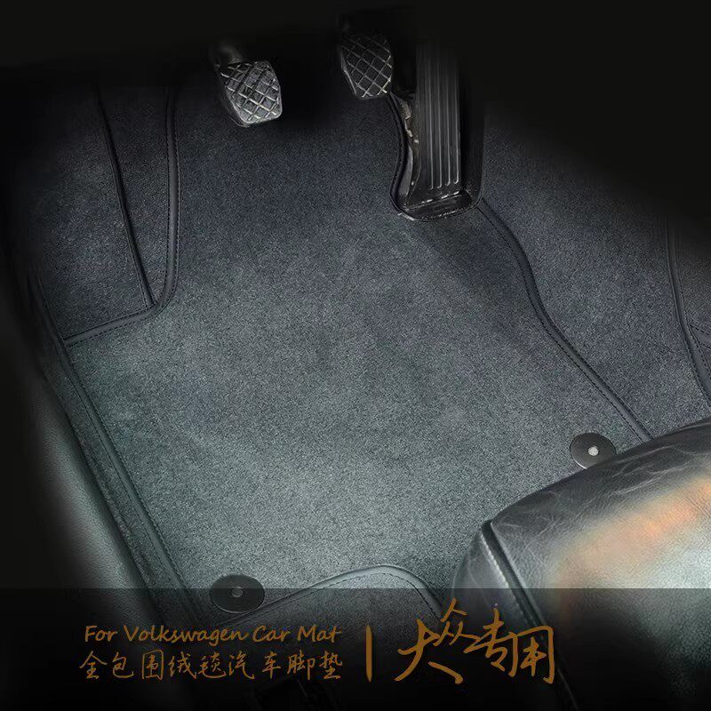 双层全包围脚垫适用大众新帕萨特途安L探歌途岳脚垫途昂探岳途观