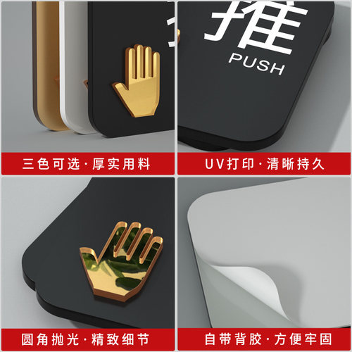 推拉门贴玻璃门提示牌左右移门推拉字贴纸门牌个性创意温馨办公室