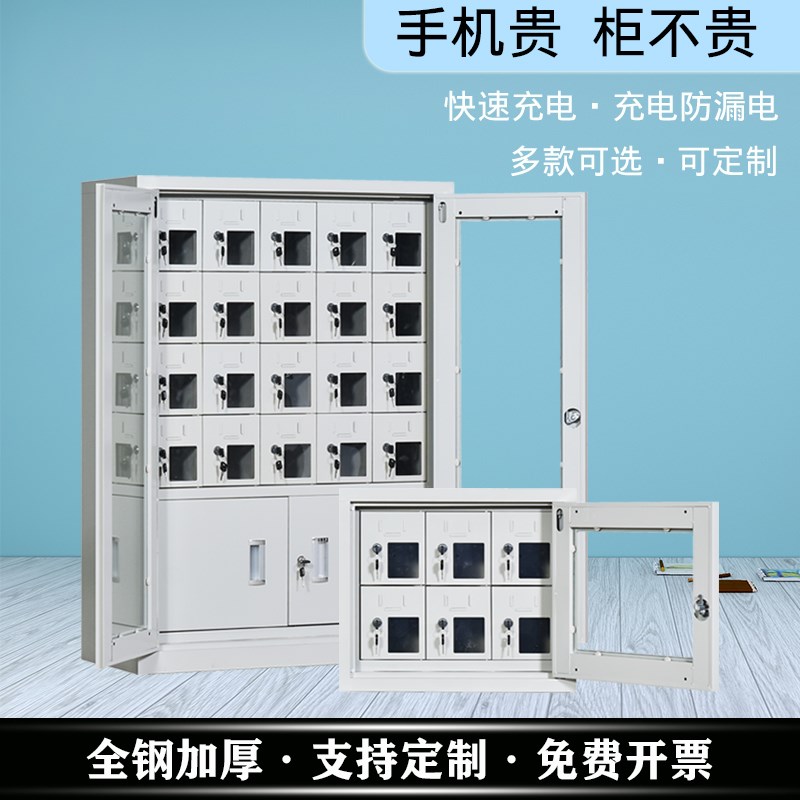 臻远手机存放柜USB充电柜对讲机柜学校会议保管柜寄存工具充电柜