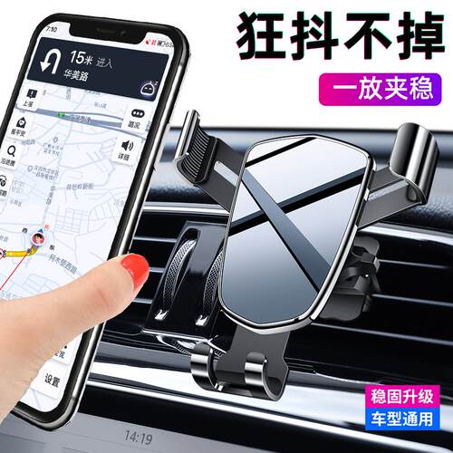 北汽威旺M20 M30 M35 M50F 205 306 307车载手机支架出风口导航架