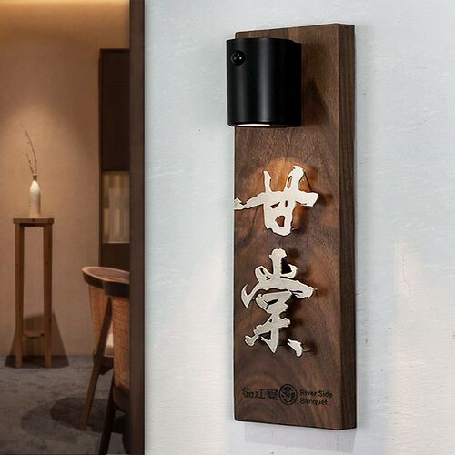 胡桃木发光门牌定制民宿轻奢门号牌实木牌免接线磁吸充电感应门牌