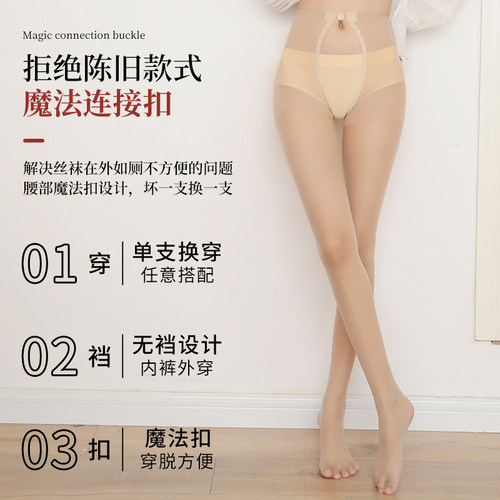 帝E女神新款流行男女通穿单支单腿超薄连裤袜防勾丝礼盒网红丝袜