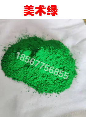 美术绿 群青蓝银朱红中铬黄色粉墙体广告色粉水性涂料硅藻泥颜料