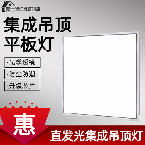 集成吊顶led平板灯600x600嵌入式铝扣板led灯60x60方灯矿棉板灯