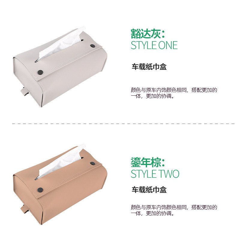 腾势D9车载原车色纸巾盒悬挂式纸巾包汽车专用内饰改装用品装饰件