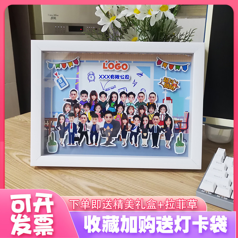 团队纪念相框创意集体照幼儿园家庭合照定制情侣生日礼物立体照片