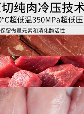 星宠梦生骨肉主食冻干鸵鸟兔肉鹿肉饼猫咪零食成幼猫高蛋白猫粮