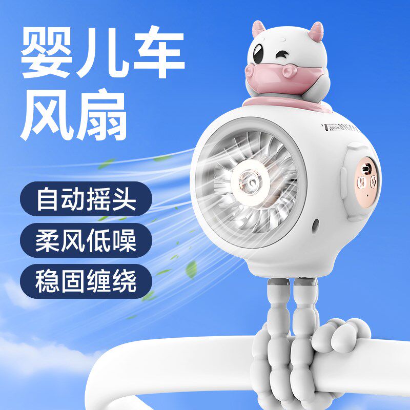 婴儿车风扇夹子扇宝宝推车便携式充电静音迷你风扇八爪鱼可驱蚊