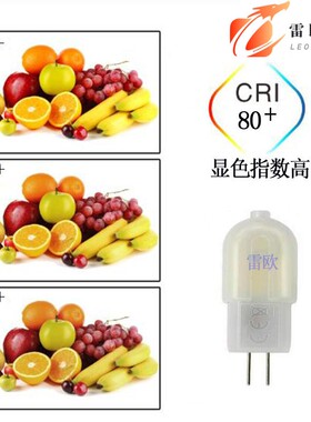 雷欧照明g4灯珠led 220V镜前灯水晶灯专用2针细插脚2瓦 4瓦 白 黄
