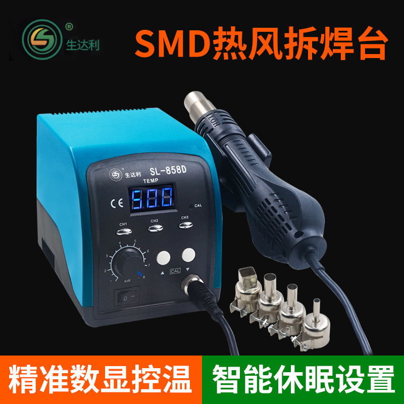 生达利858D智能蓝屏热风枪拆焊台大功率数显调温恒温手机维修工具