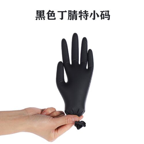 儿童款一次性丁腈手套特小码橡胶乳胶丁晴XS手小女士贴手食品餐饮