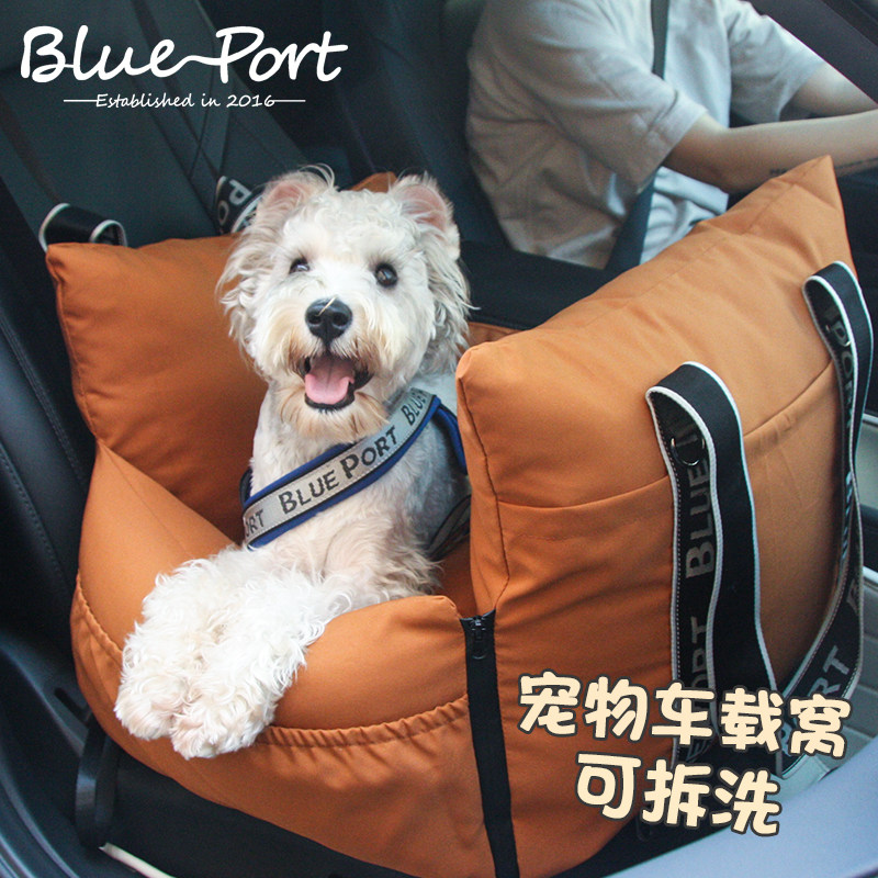 BluePort宠物车载窝狗狗安全座椅中小型犬狗窝坐垫可拆洗坐车神器