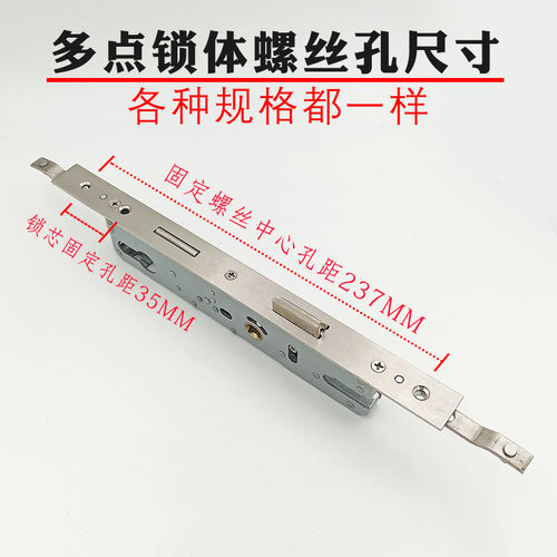 8525/8529断桥铝平开纱门多点传动锁体铝合金对开门执手锁具配件