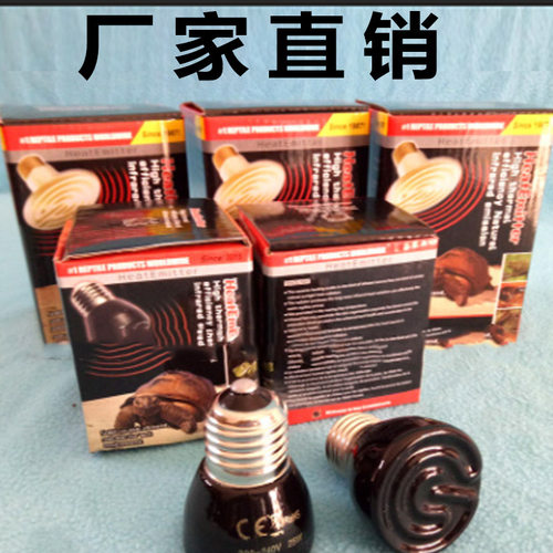 蜥蜴爬虫用品红外线宠物远红外陶瓷加热灯45mm加温灯爬虫灯爬宠灯