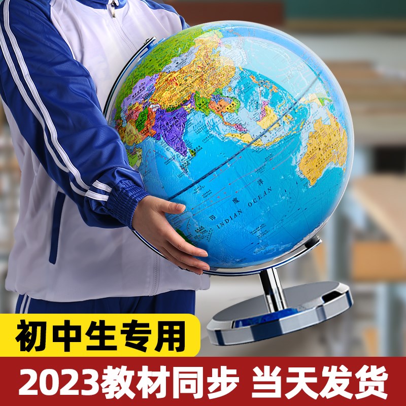 地球仪初中生专用16cm小号20cm3d立体悬浮智能发光带灯礼物摆件