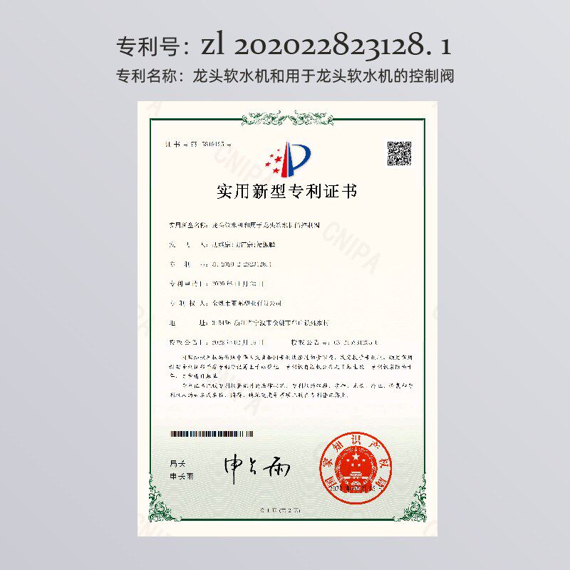 科漫洗脸软水机脸部清洁家用自来水过滤器软化水质美容美肤净水器
