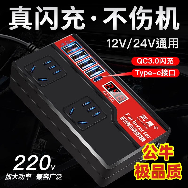 12v24v通用车载逆变转换器转220v大功率汽车货车电源插头插座车用