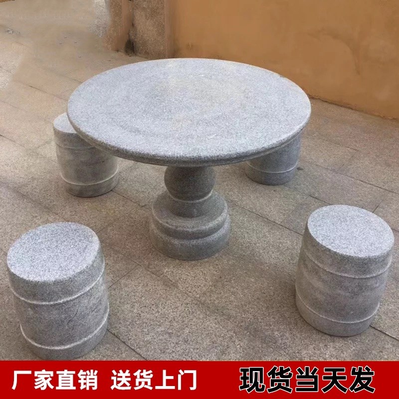 石桌石凳庭院花园户外天然石头桌子一套大理石花岗岩圆桌家用摆件