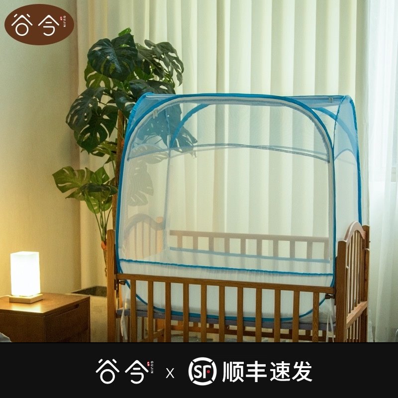 谷今儿童婴幼儿床蚊帐蒙古包全罩式宝宝防摔可折叠免安装遮光防蚊