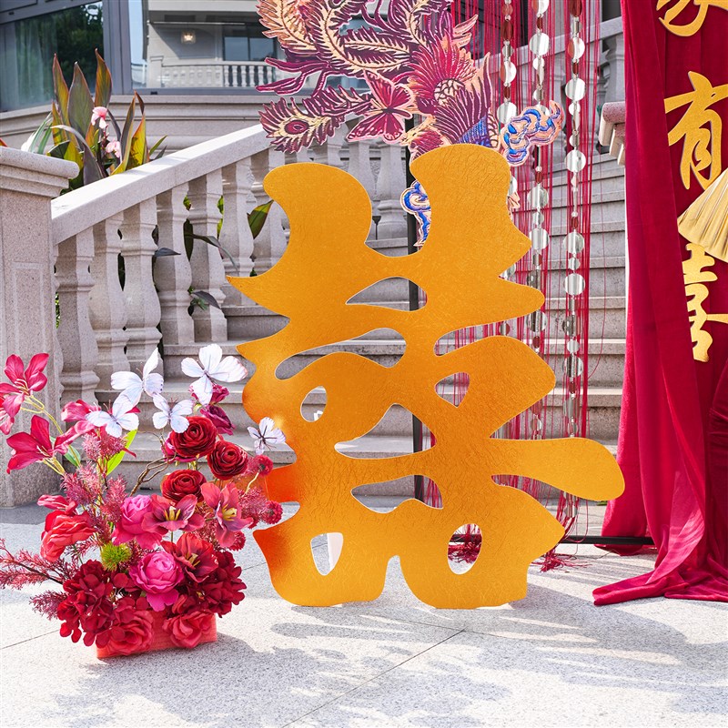 婚房布置套装结婚装饰粉色迎宾牌摆件喜字订婚宴婚礼氛围用品大全