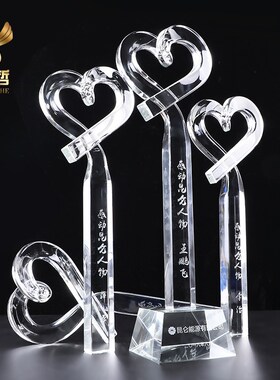 新款感动中国奖杯定制奉献水晶奖杯定做爱心奖杯慈善颁奖制作刻字