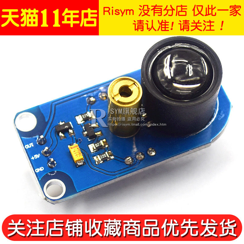漫反射激光传感器寻迹模块避障距离黑白循线灰度检测识别比赛车用