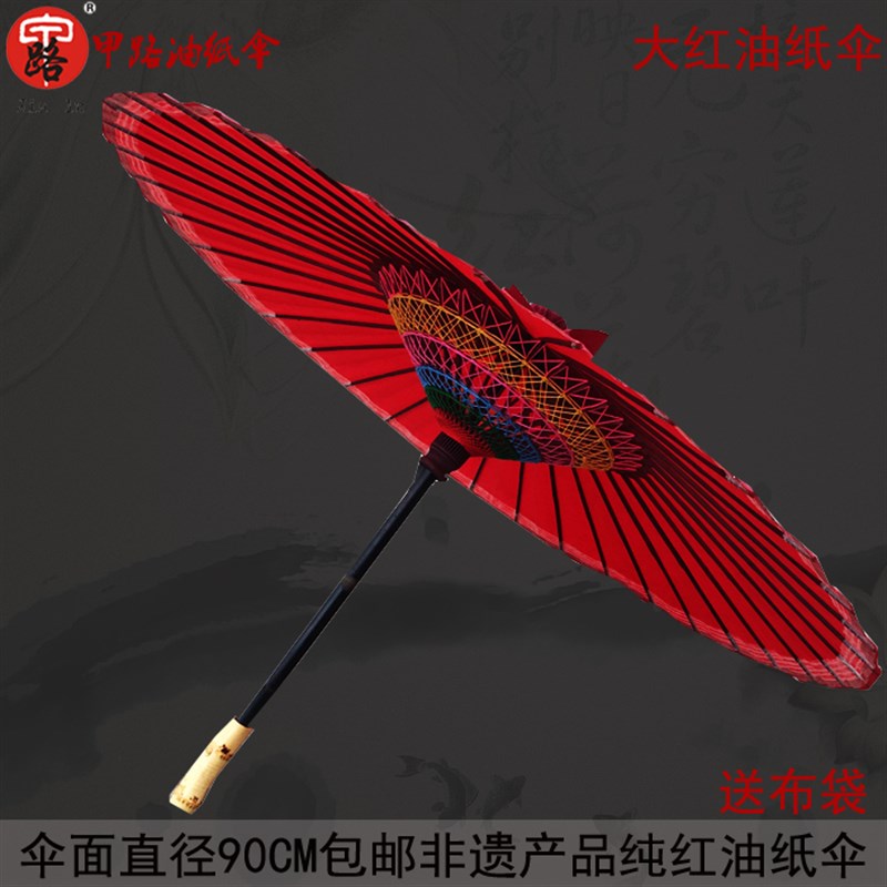 甲路牌非遗新款油纸伞防雨防晒伞复古油纸伞手绘演出道具伞古典伞