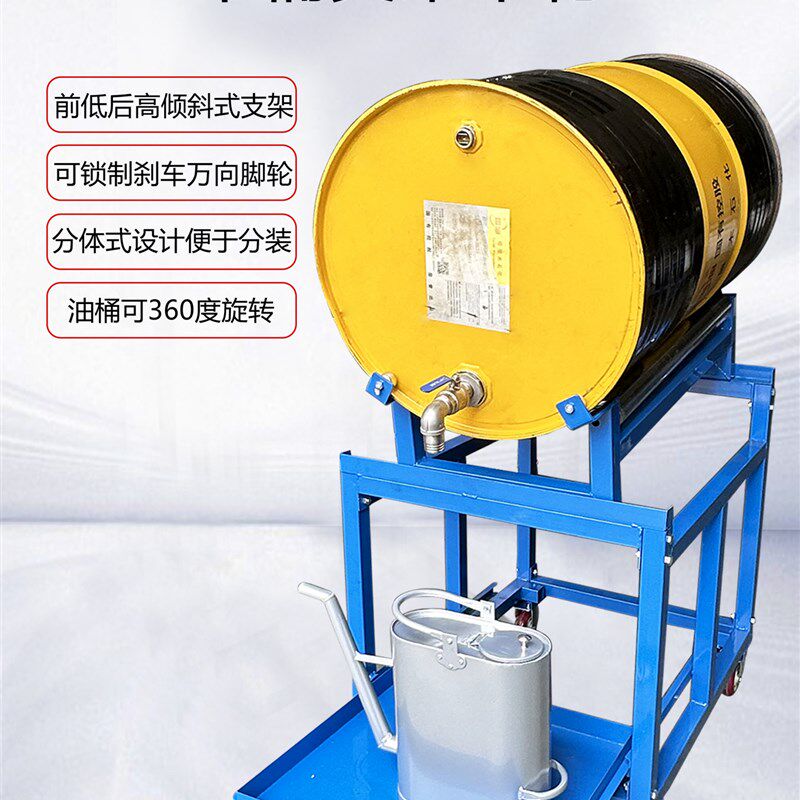 倾斜式油桶支架可移动拆装钢制防泄漏托盘金属铁桶圆桶放置架带轮