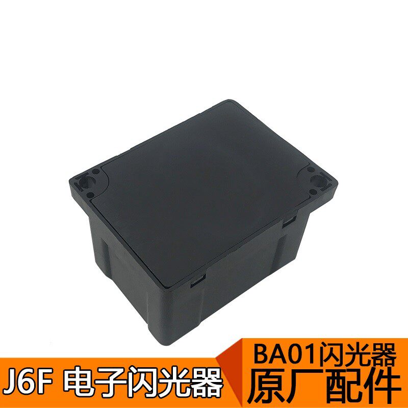 适用一汽青岛解放j6F轻卡配件J6F原厂电子闪光器J6F BA01原厂配件