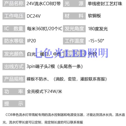 24V网红追光流水COB高亮单色灯条柔性线条跑马嵌入式客厅无主灯带