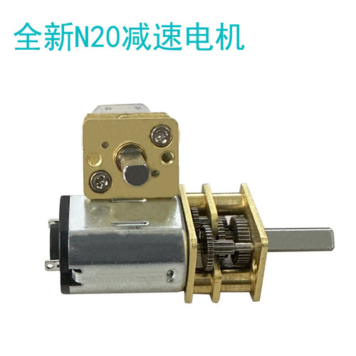 JGA12-N20微型直流齿轮减速电机小马达3V6V12V低速大扭矩智能自动