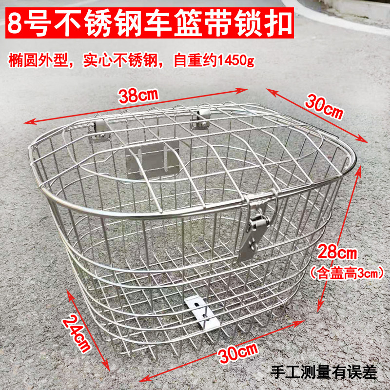 电动车自行车加大结实带盖带锁扣不锈钢新款车篮车篓车筐箩筐篓子