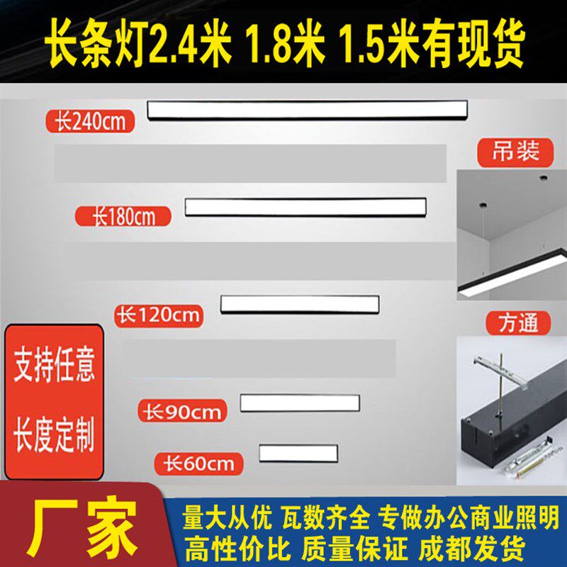 led长条灯超市商场吊灯健身房工装条形无缝拼接方通办公灯2米黑色