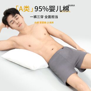 内裤 A类棉纯棉四角裤 舒适不勒大码 阿罗裤 居家裤 男士 睡裤 男宽松版