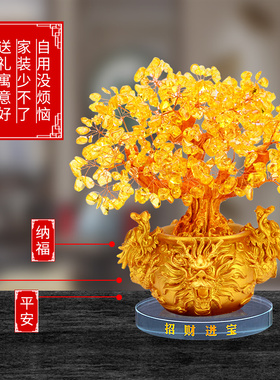 黄水晶招财树发財树摆件开业礼品聚財摇钱树家居客厅装饰工艺品