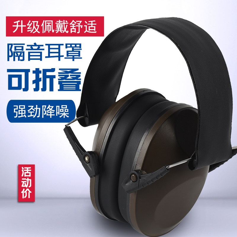 耳罩隔音睡觉强效防呼噜声防噪音工业级降噪耳塞头戴式全包不夹头