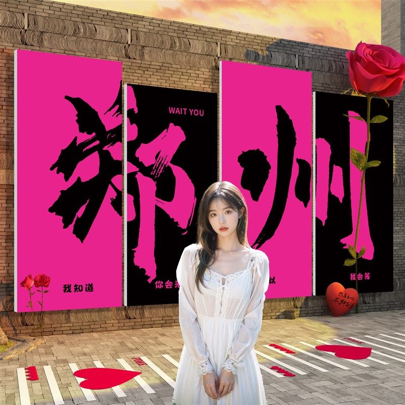 网红打卡拍照区布置氛围城市地点名民宿背景互动墙造景花墙贴装饰