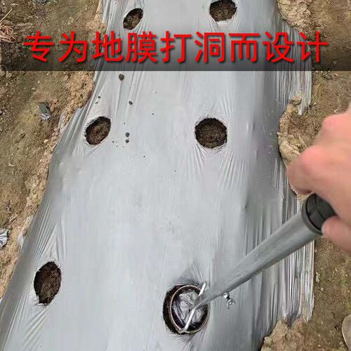 厂家新款地膜打孔器农用大棚打洞器蔬菜种植薄膜防草布打洞破膜器