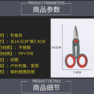 大力马鱼线剪 不锈钢强力电工锯齿剪刀 子线脚线剪子