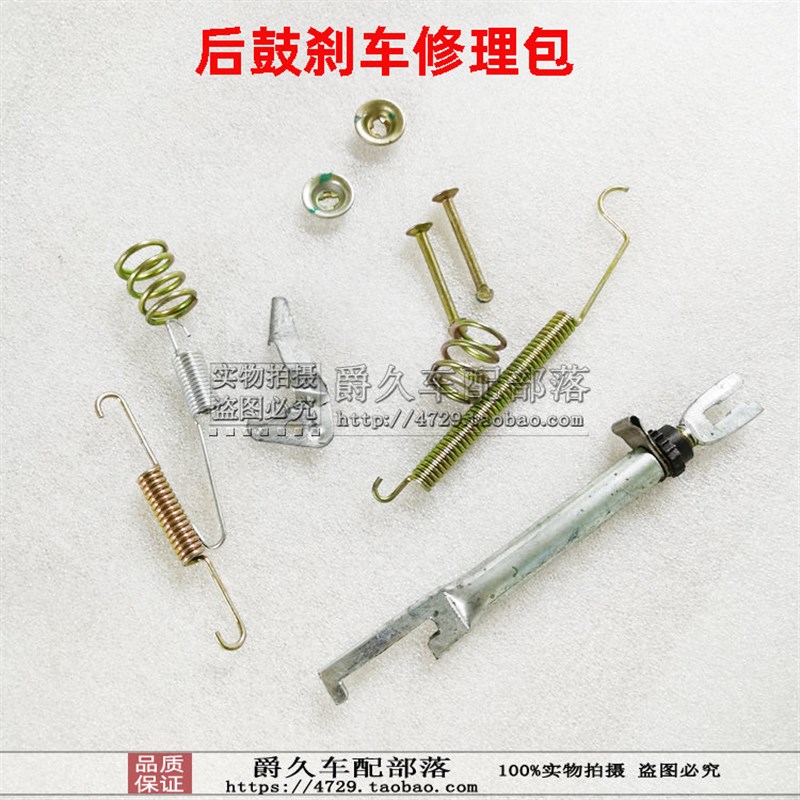 适配海马2丘比特 海马M3 海福星后刹车鼓修理包 后鼓刹安装弹簧片