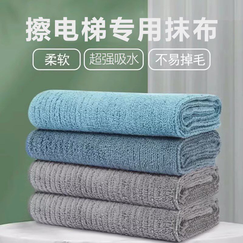 擦电梯专用抹布加厚吸水擦玻璃瓷砖专用清洁布商用观光梯保洁去污