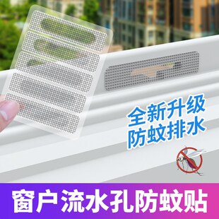 防蚊虫纱窗排水口补贴胶带补洞贴补纱窗蚊帐帘纱破洞家用自粘式贴