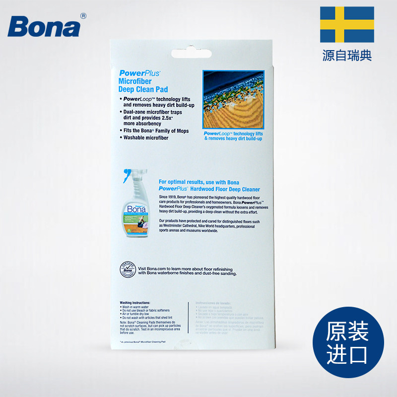 博纳Bona博纳海藻纤维深层清洁垫博纳拖把替换布海藻纤维清洁布