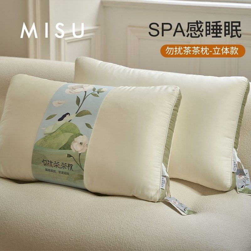 米苏茶多酚静心枕芯单人48x74枕头家用护颈枕哄睡枕助睡眠超柔软