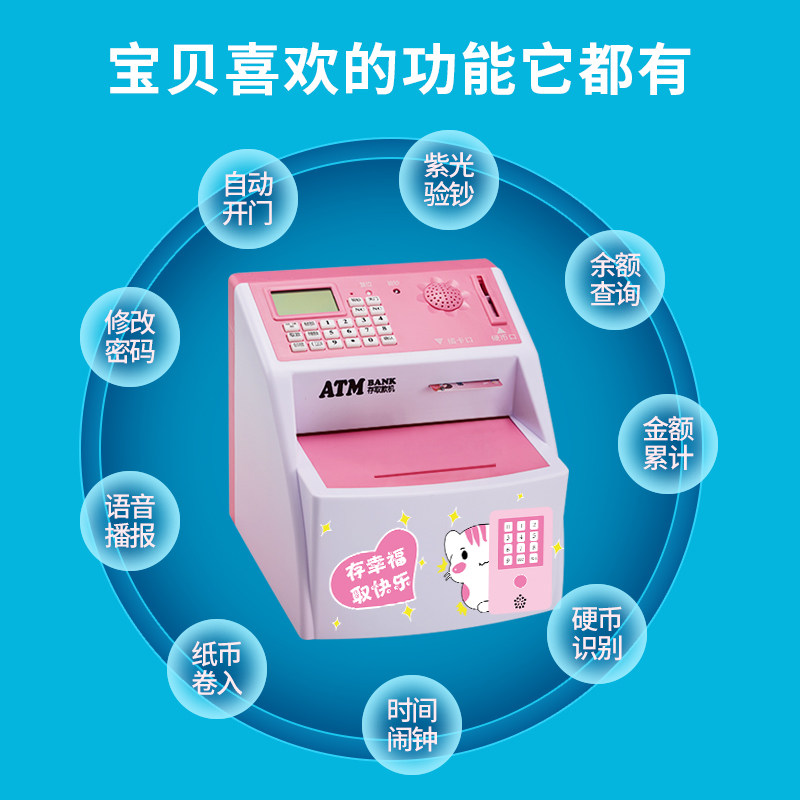 存钱罐儿童储蓄罐创意可爱ATM大容量可存取款机卡通储钱罐送礼物