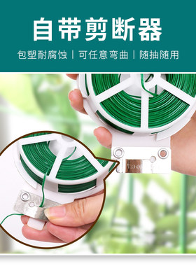 植物固定园艺扎线捆扎器铁丝扎带花支架支撑绑扎花艺花架绑花架子