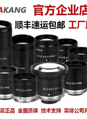 工业镜头1/1.8英寸4 6 8 12 16 25 35 50 75mm毫米定焦C口500万