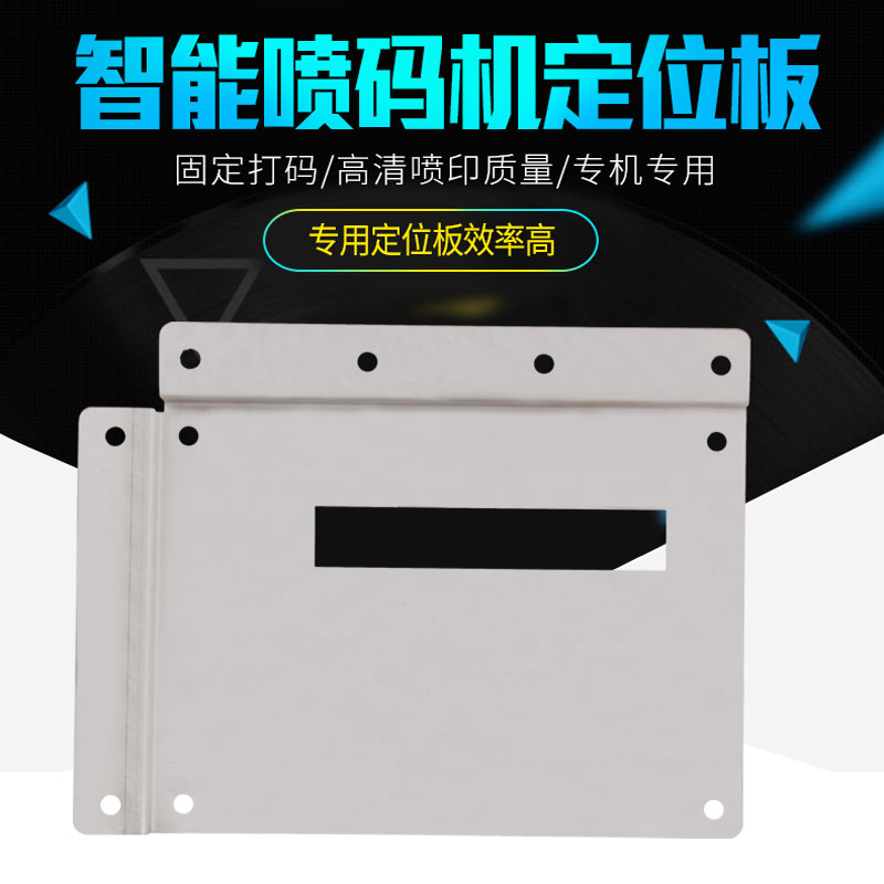 陈百万牌喷码机智能定位板喷码机打码机打生产日期流水线定位