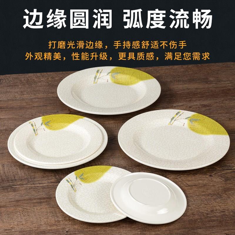 祥源美密胺餐具盘子圆形商用塑料菜盘餐盘仿瓷快餐盘餐厅饭店碟子