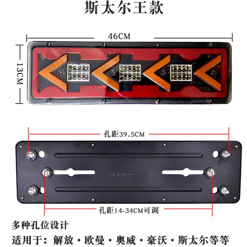 24V大货车LED导光型後尾灯总成高亮倒车灯煞车灯方向灯半挂车尾灯